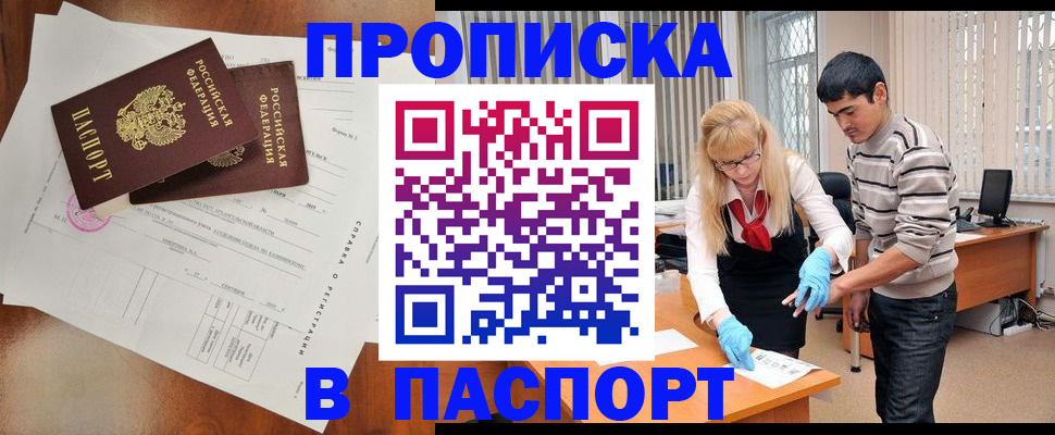 временная регистрация недорого в Сызрани