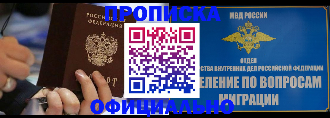 временная регистрация законно в Сызрани