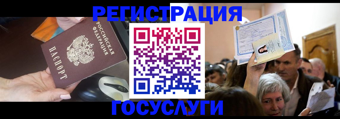 прописка в Сызрани