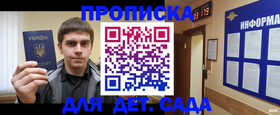 прописка от собственника в Сызрани