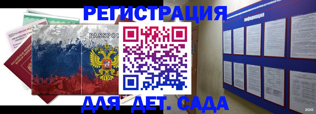 временная регистрация купить в Сызрани