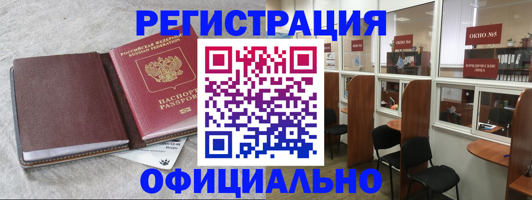 прописка регистрация в Сызрани