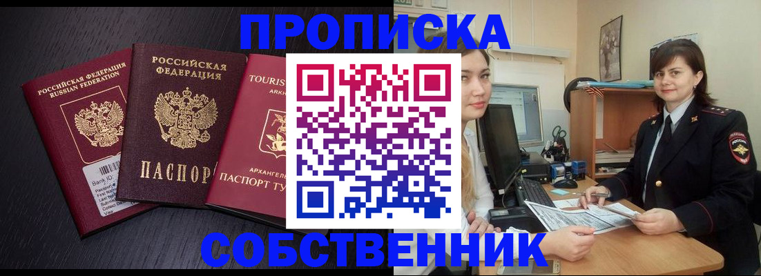прописка ребенка в Сызрани