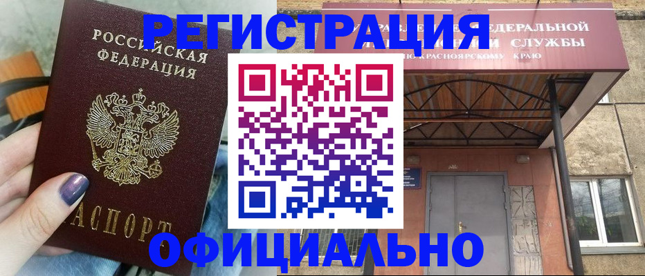 прописка для военкомата в Сызрани